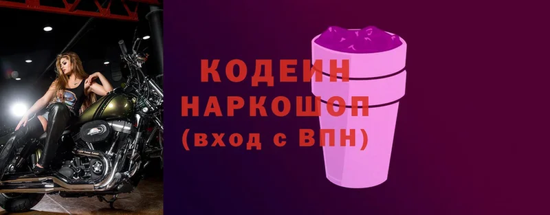 что такое наркотик  Болгар  Codein Purple Drank 